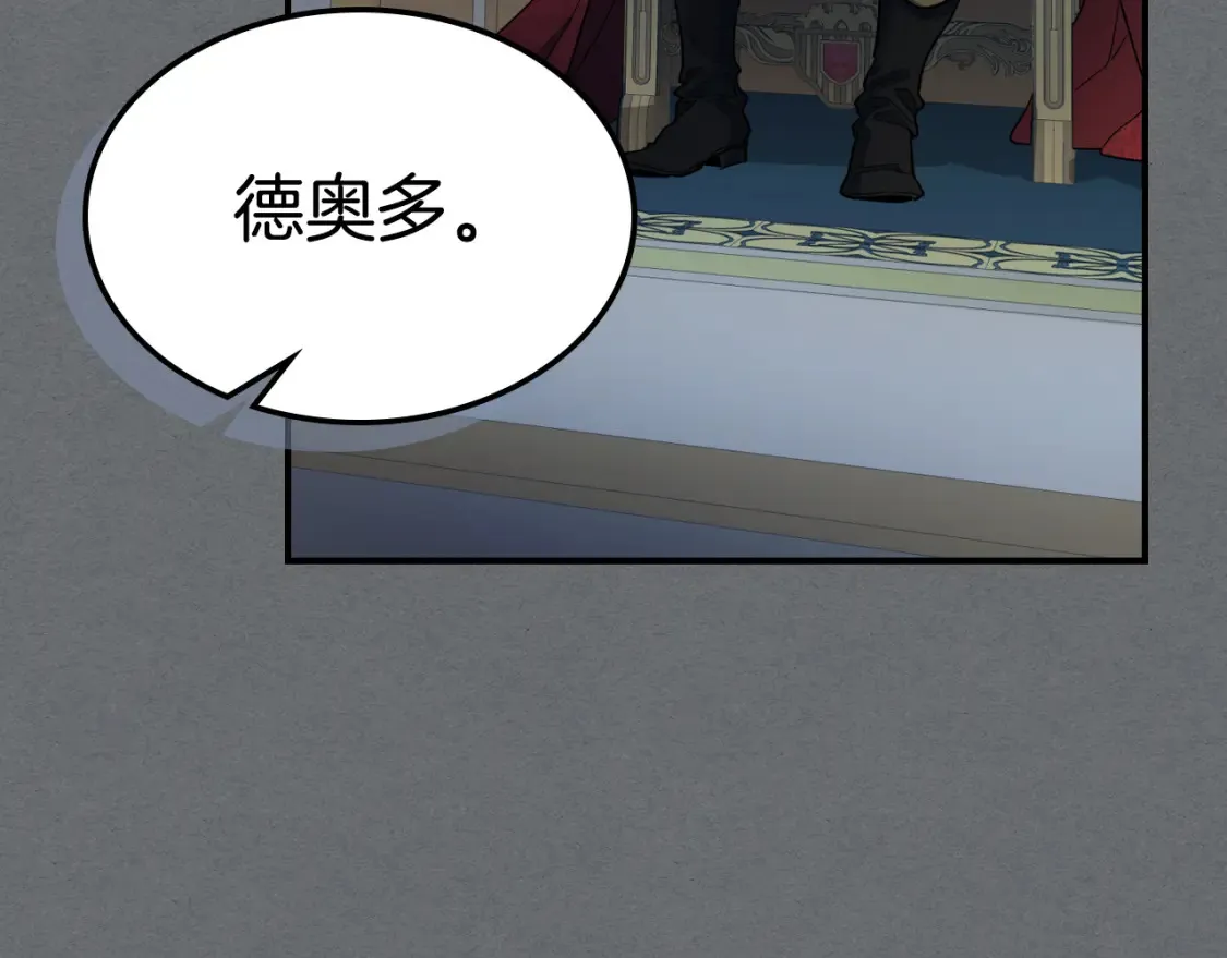 第129话 如果有来世… 第86页
