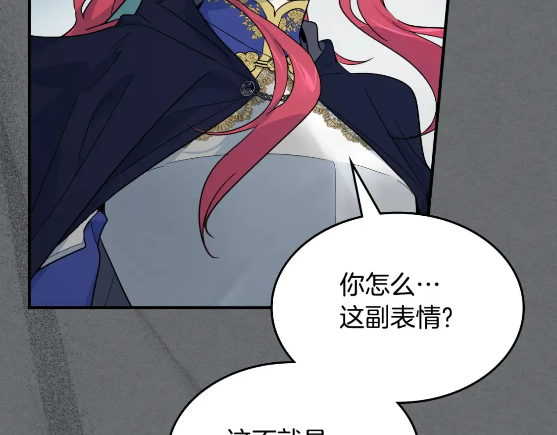 第129话 如果有来世… 第91页