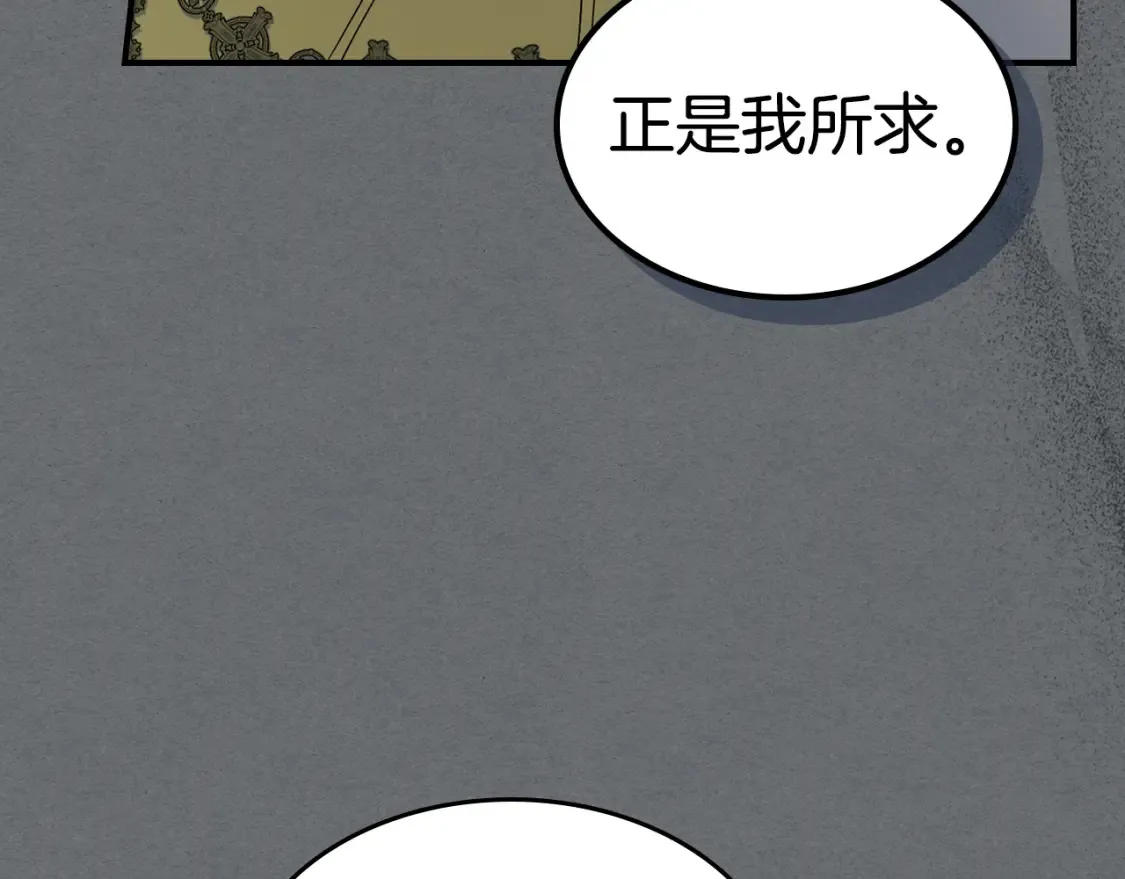 第129话 如果有来世… 第94页