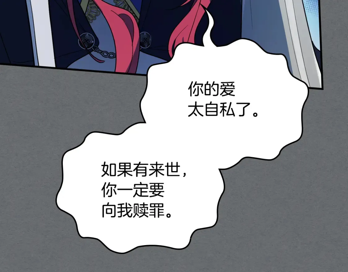 第129话 如果有来世… 第102页