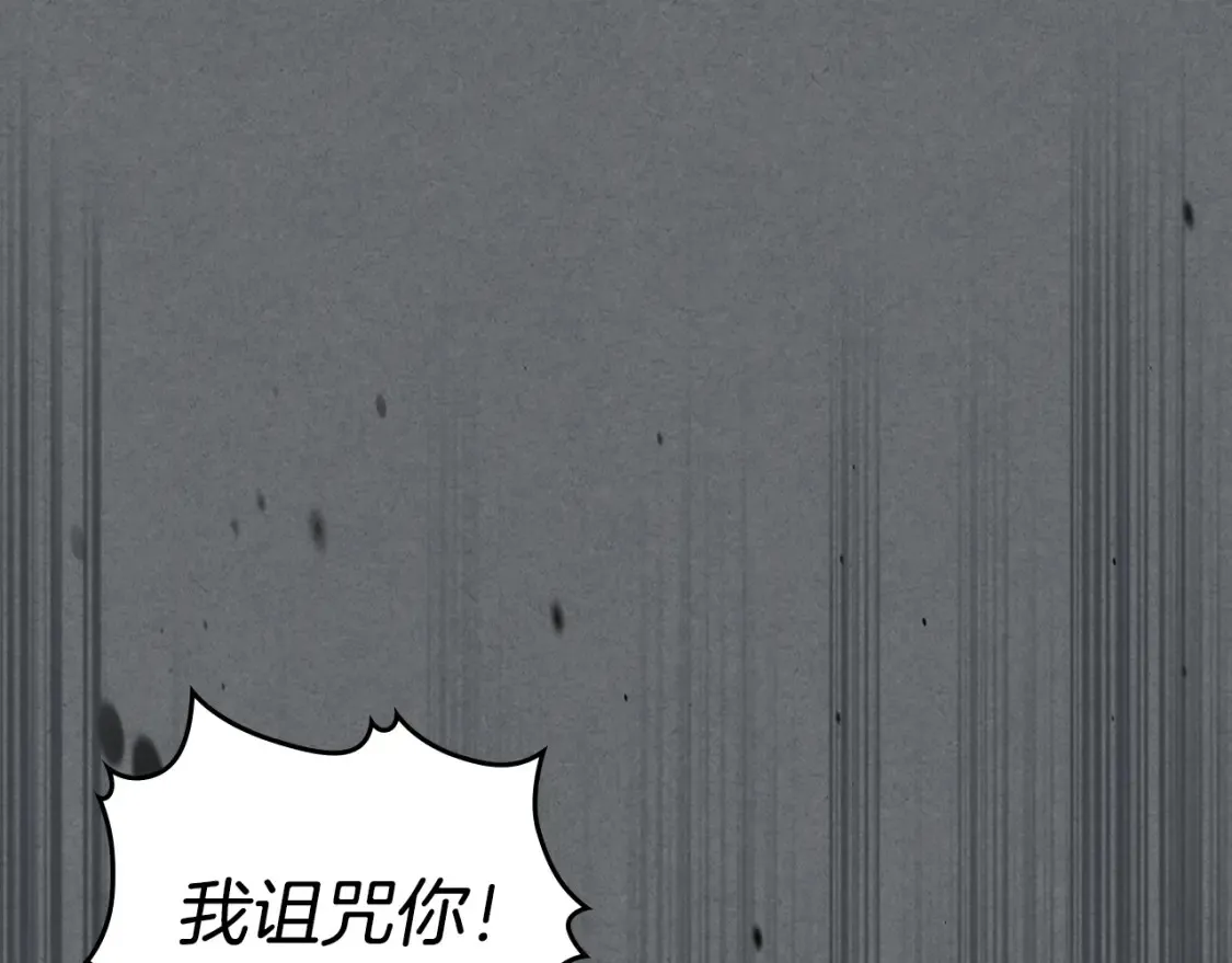 第129话 如果有来世… 第111页