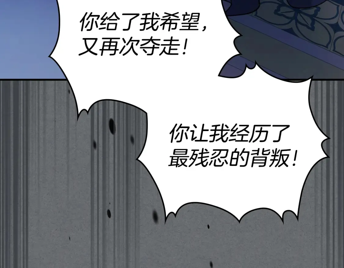 第129话 如果有来世… 第114页
