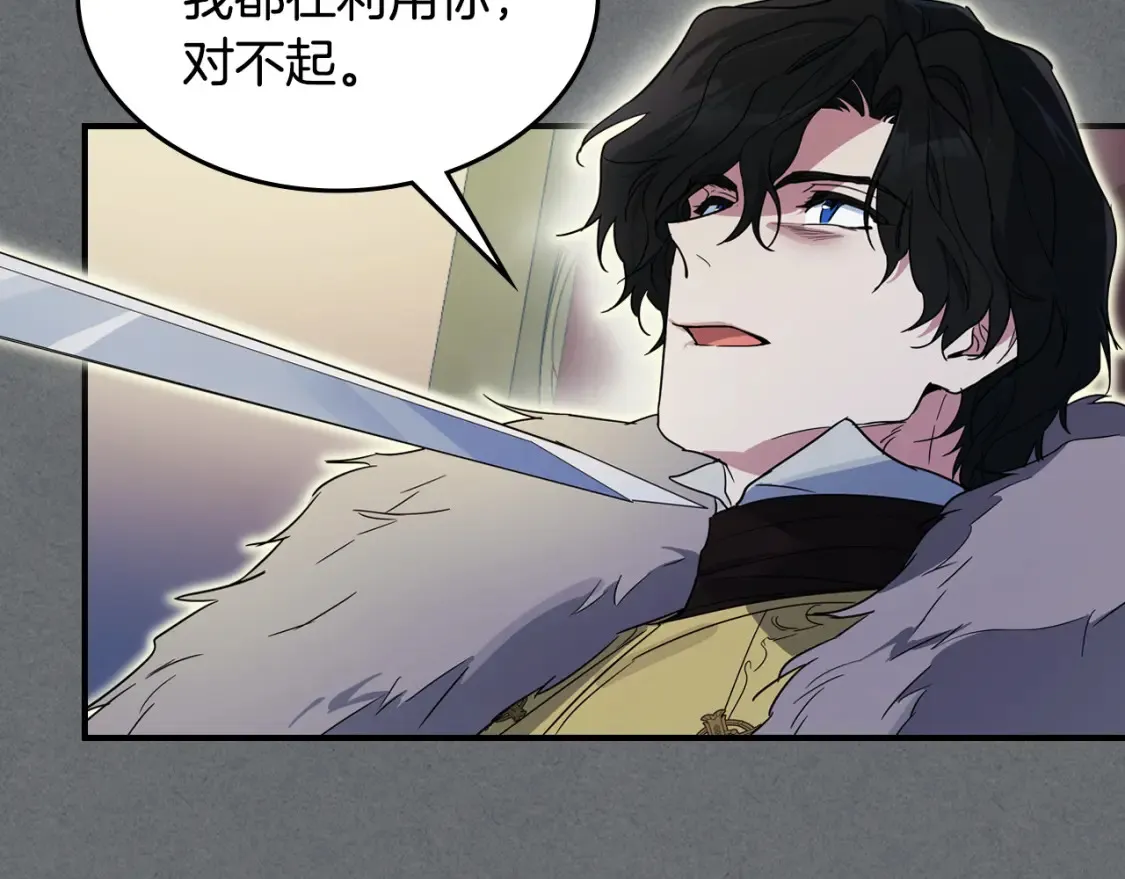 第129话 如果有来世… 第116页