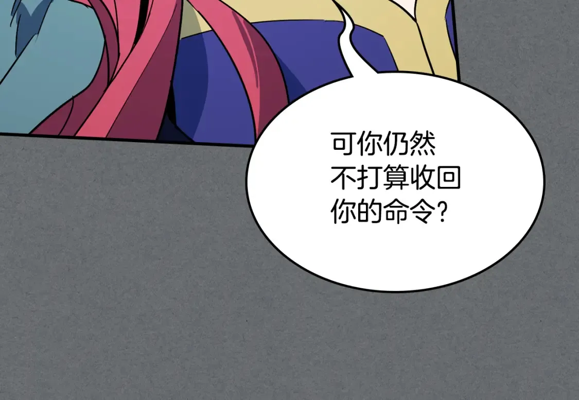 第129话 如果有来世… 第119页