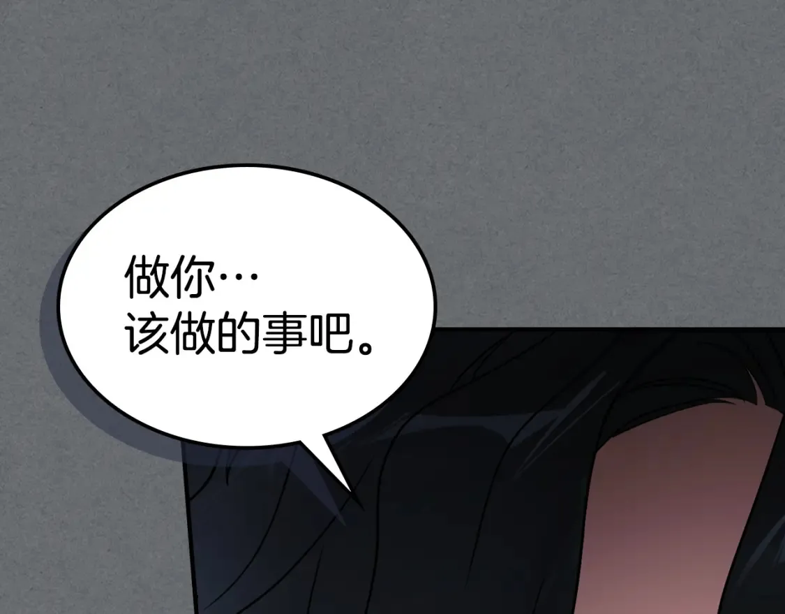 第129话 如果有来世… 第120页