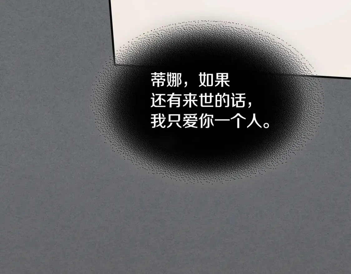第129话 如果有来世… 第122页