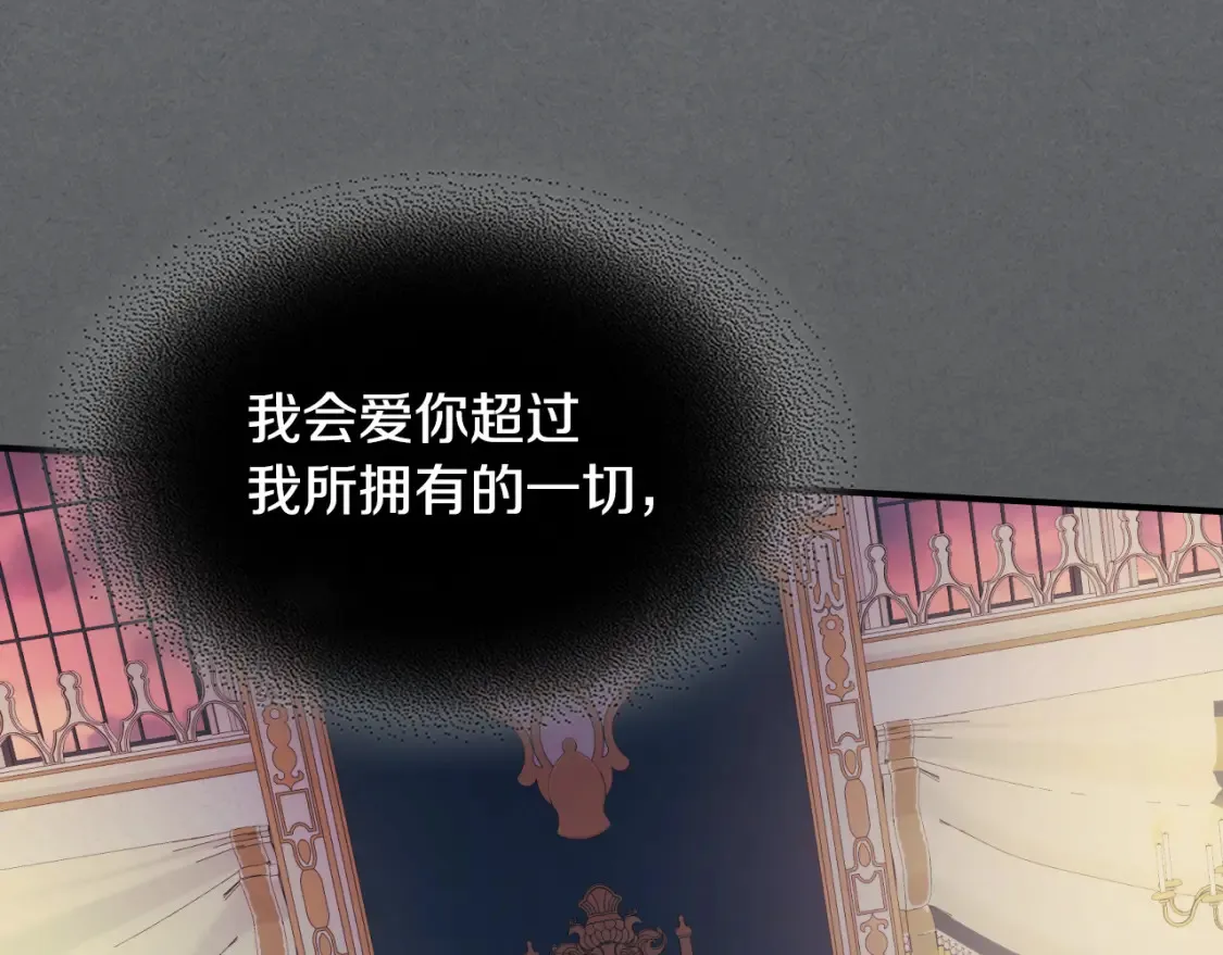 第129话 如果有来世… 第123页