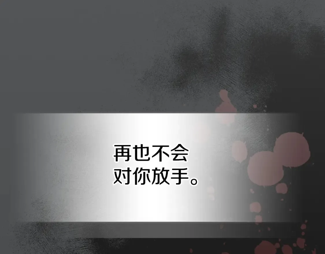 第129话 如果有来世… 第125页