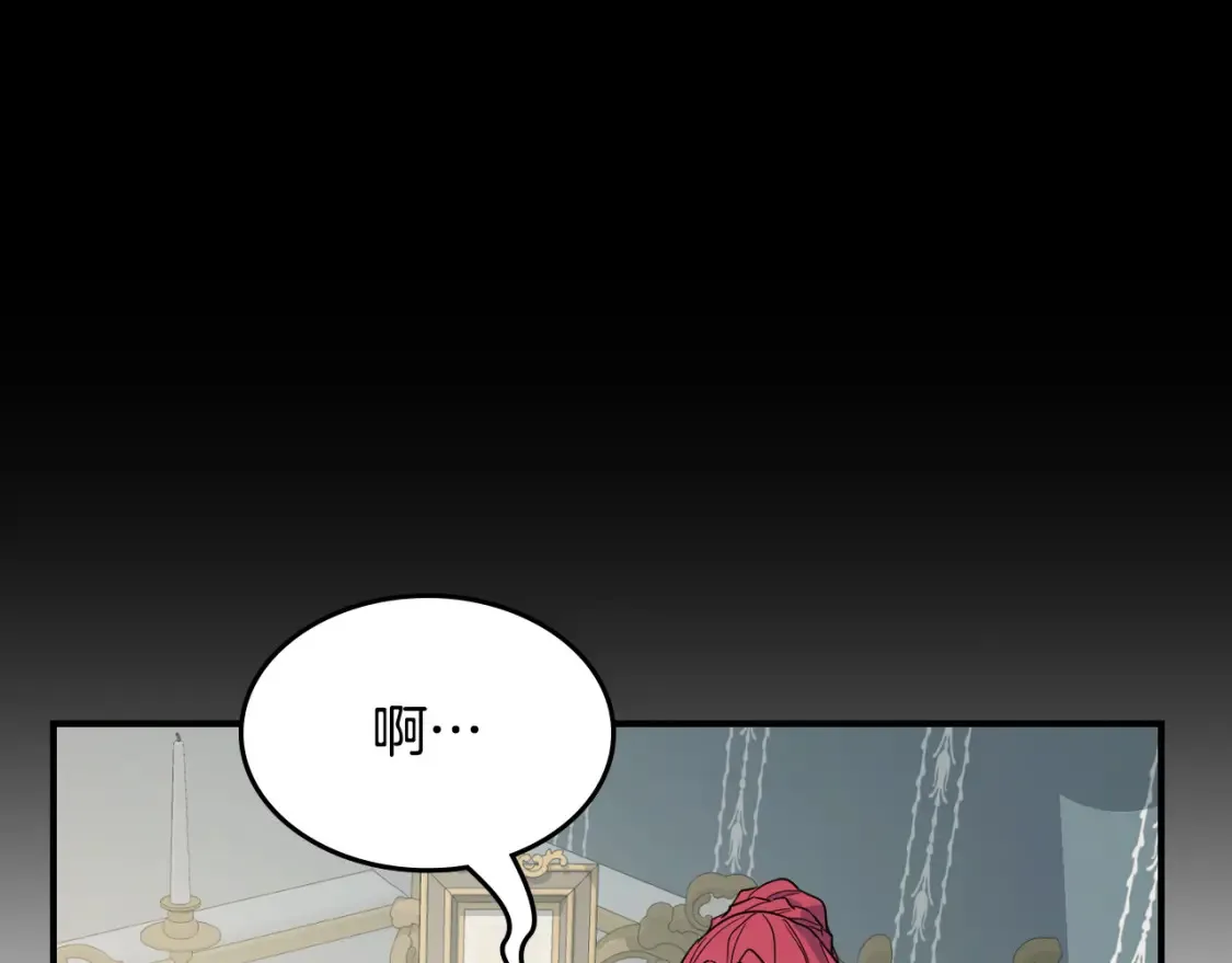 第129话 如果有来世… 第129页