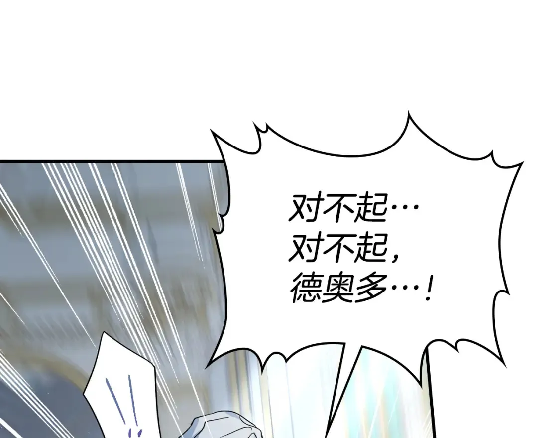第129话 如果有来世… 第138页