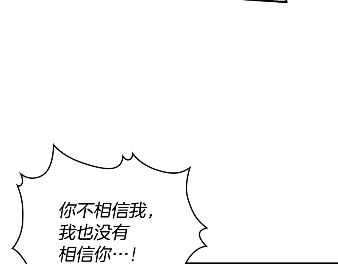 第129话 如果有来世… 第140页