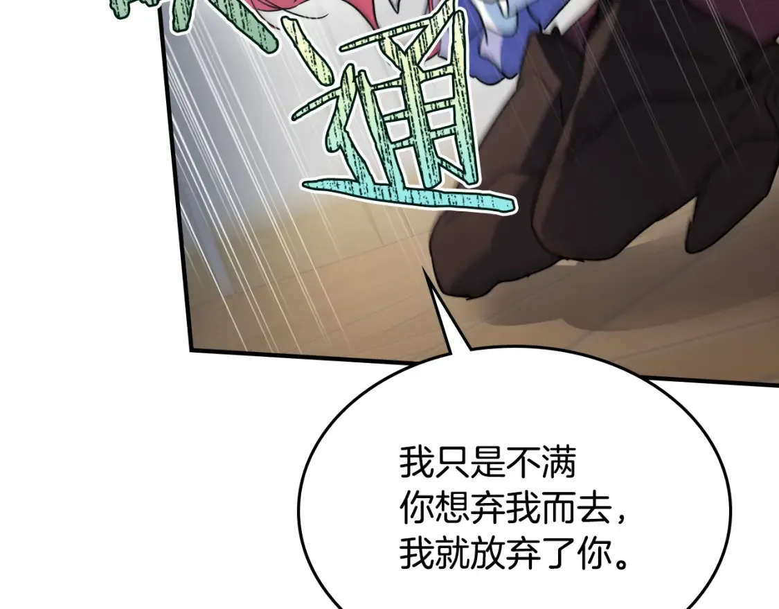 第129话 如果有来世… 第142页