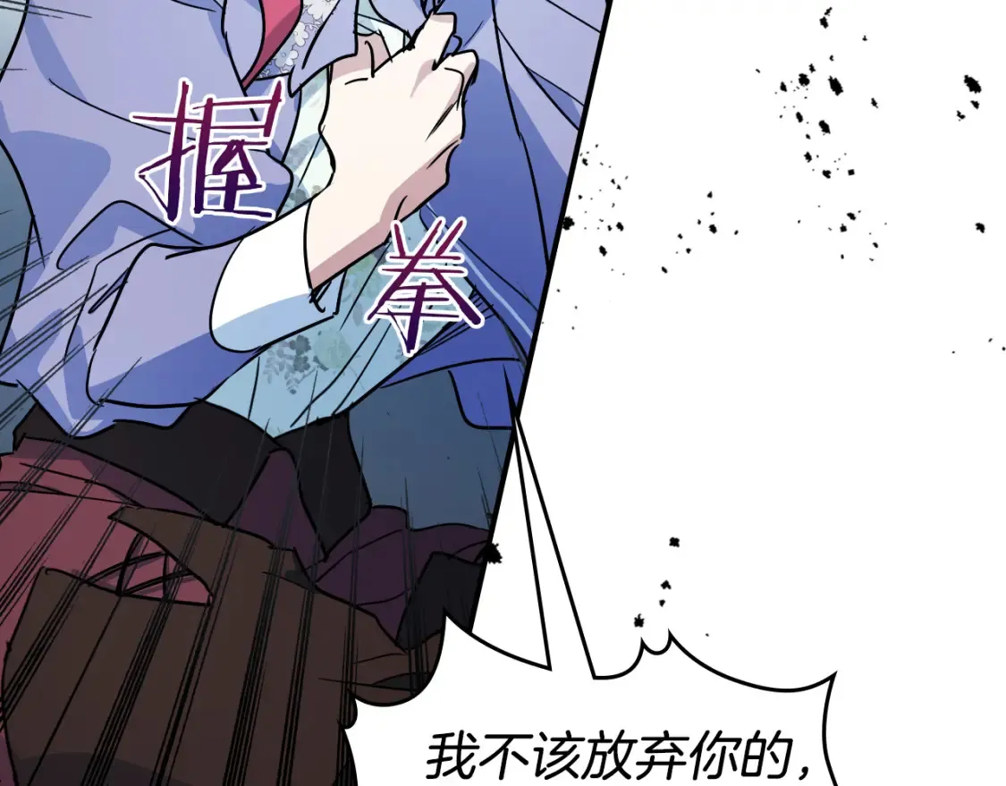 第129话 如果有来世… 第144页