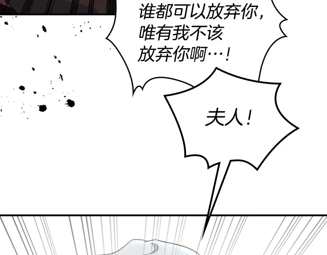 第129话 如果有来世… 第145页
