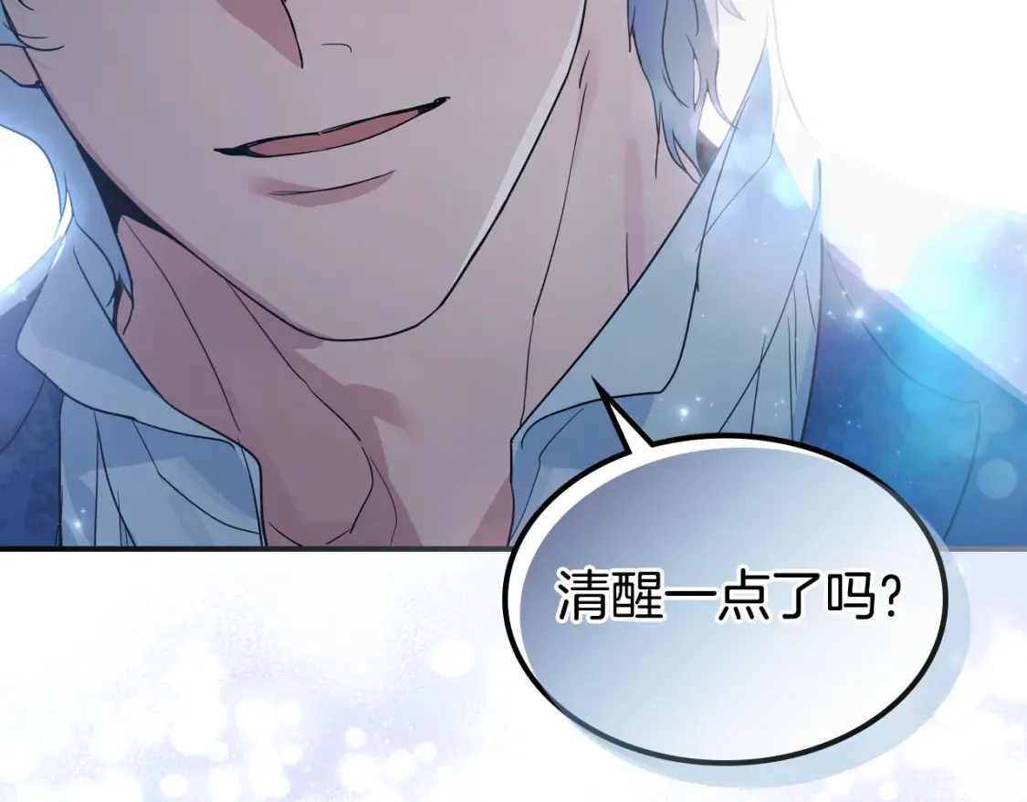 第129话 如果有来世… 第149页
