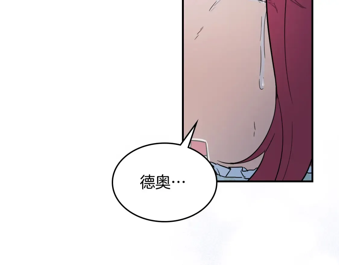 第129话 如果有来世… 第151页