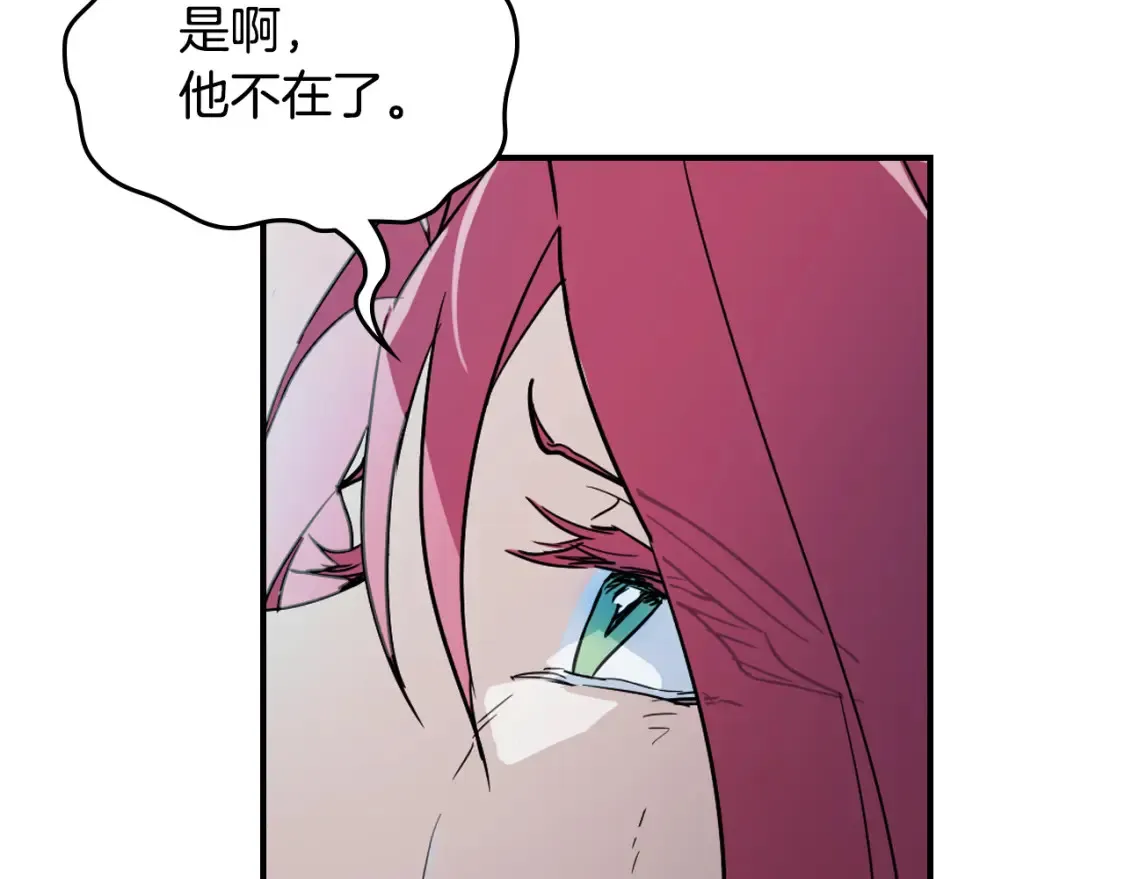 第129话 如果有来世… 第155页