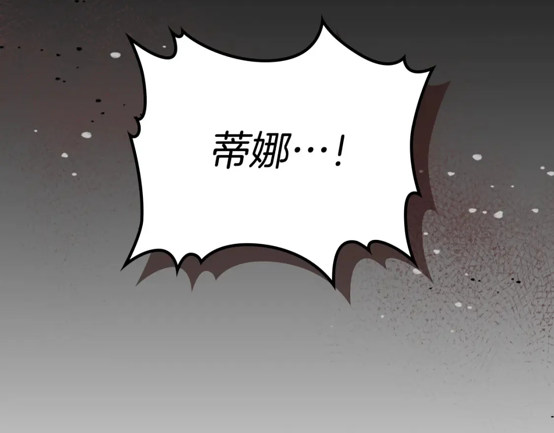 第129话 如果有来世… 第163页