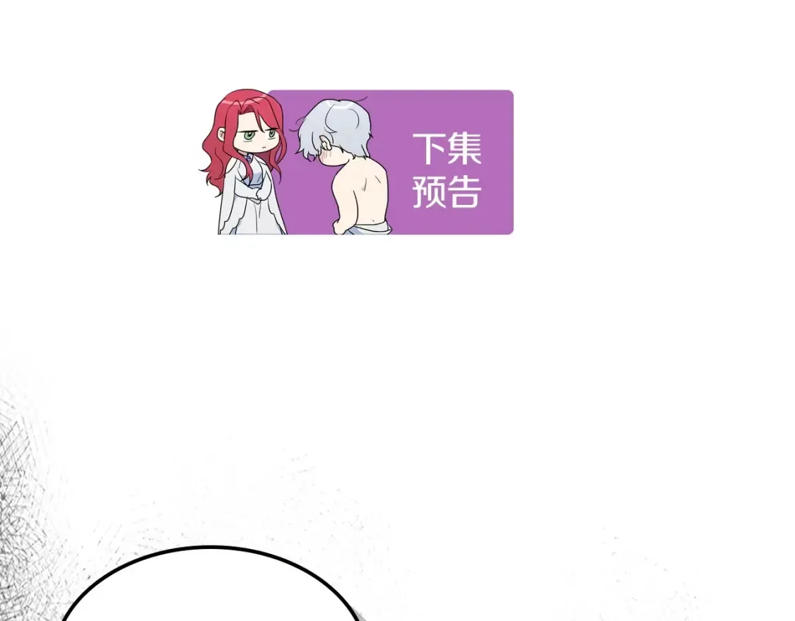 第129话 如果有来世… 第167页