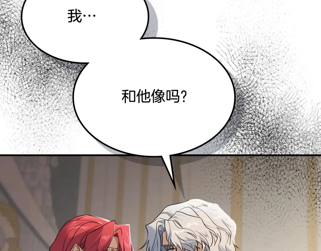 第129话 如果有来世… 第168页