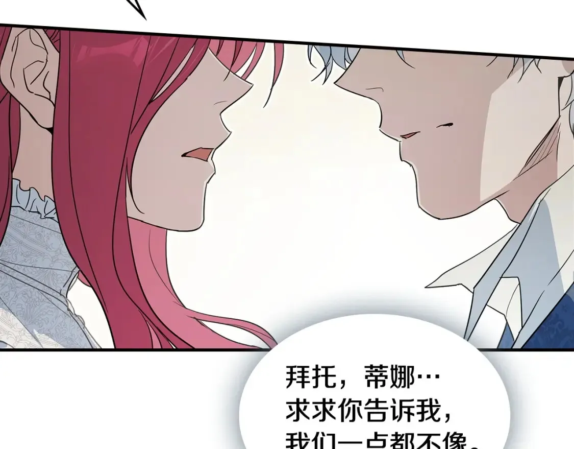 第129话 如果有来世… 第171页