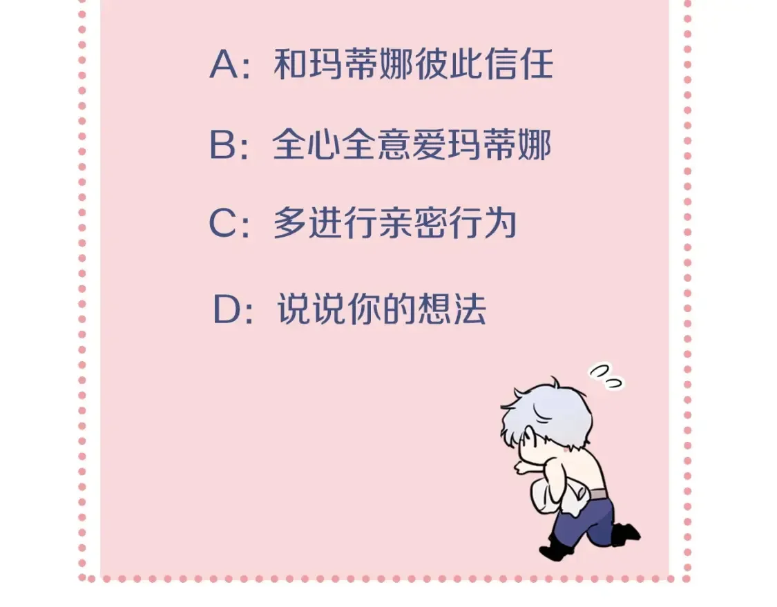 第129话 如果有来世… 第174页