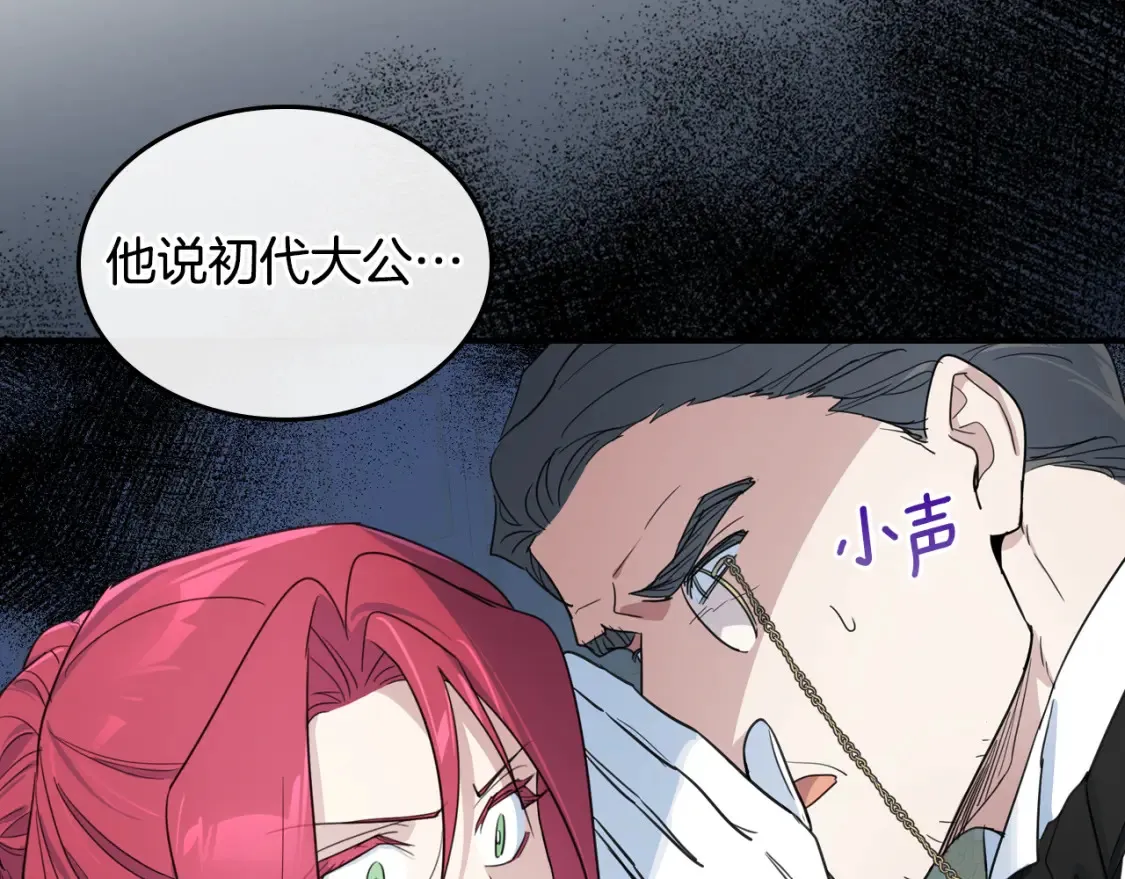 第118话 勒塔的诅咒 第2页