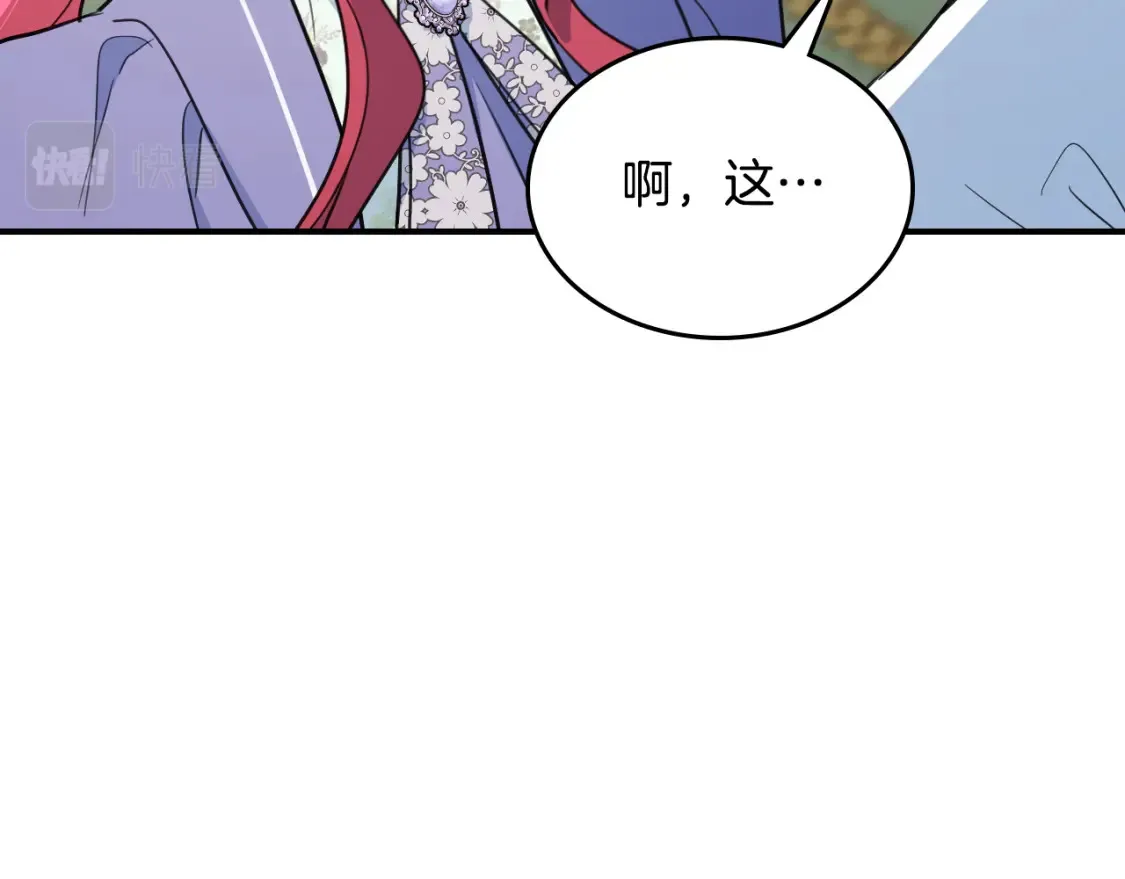第118话 勒塔的诅咒 第10页