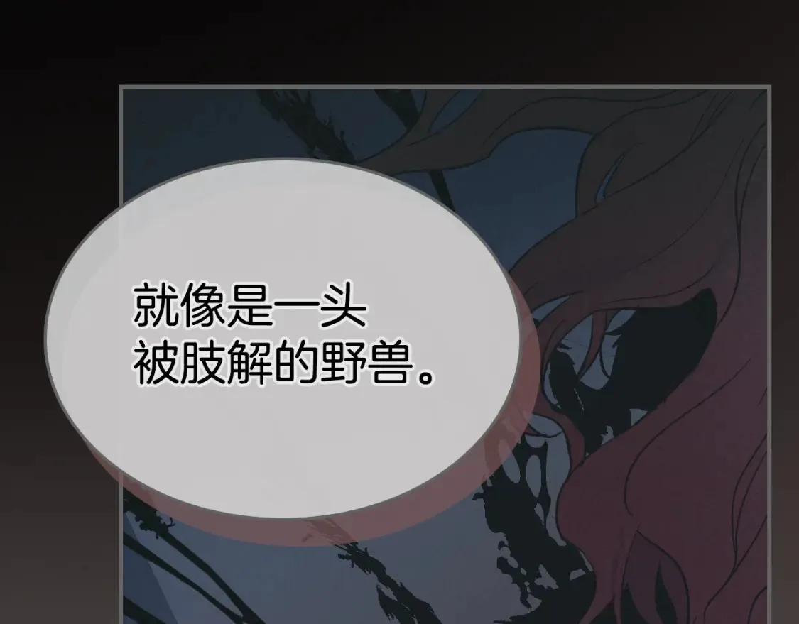 第118话 勒塔的诅咒 第18页