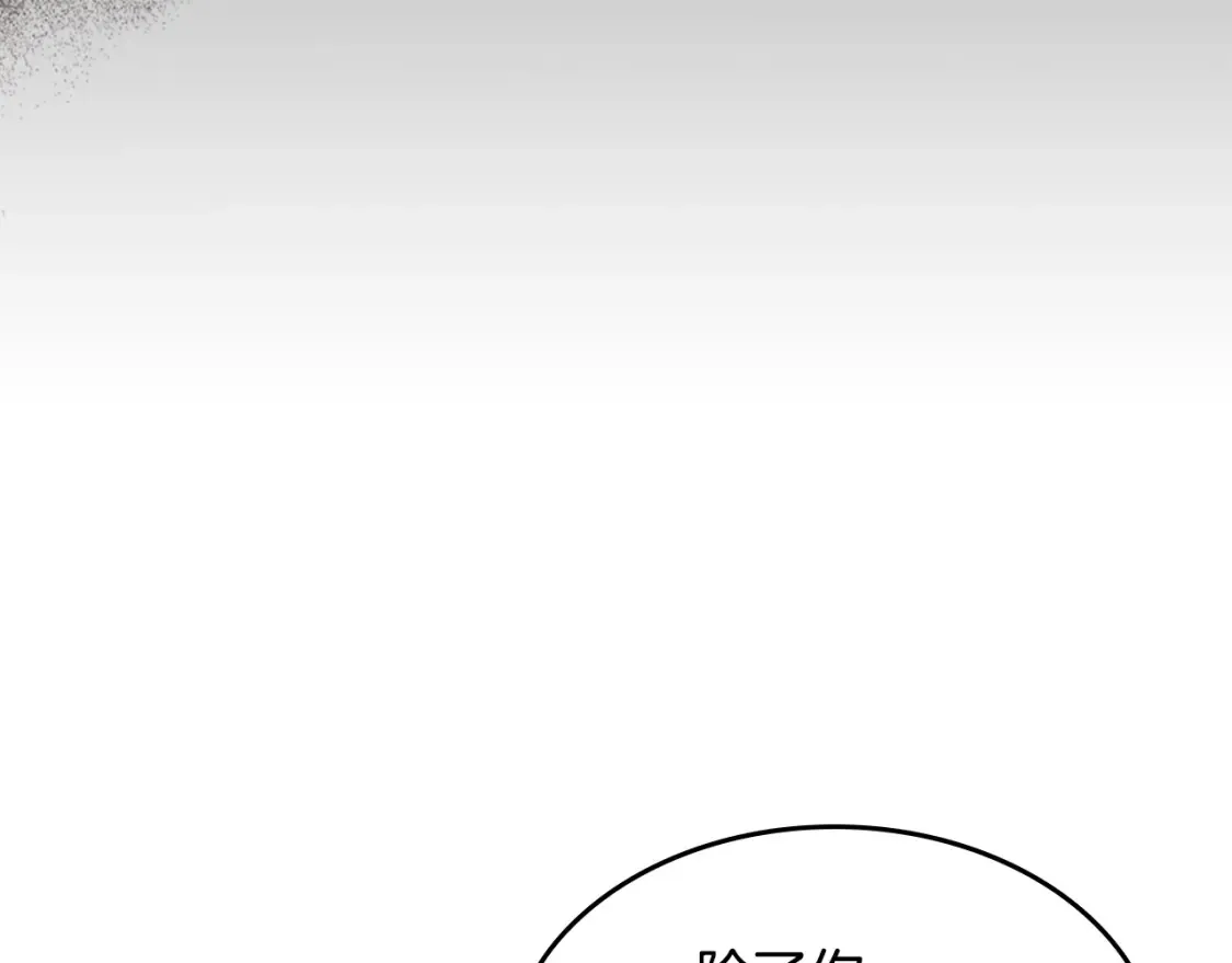 第118话 勒塔的诅咒 第20页