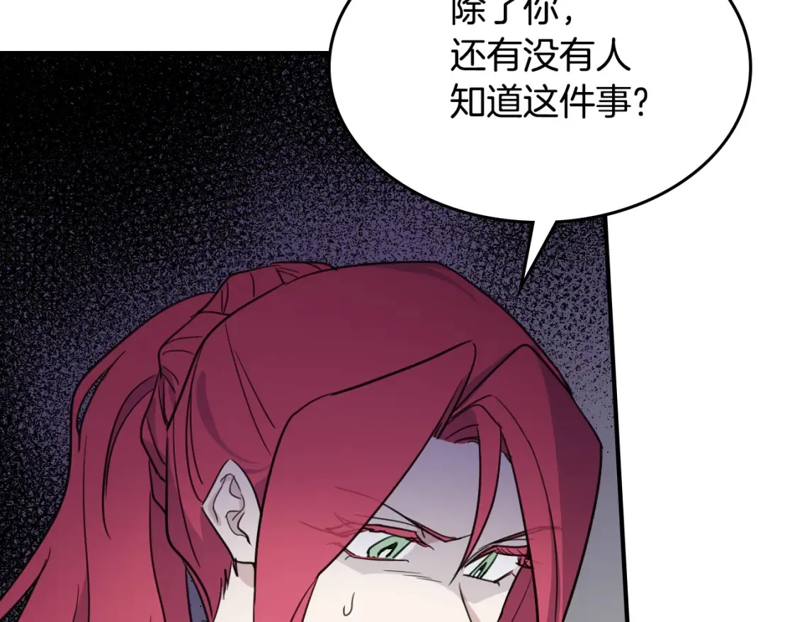 第118话 勒塔的诅咒 第21页