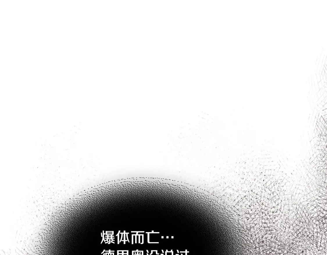第118话 勒塔的诅咒 第25页