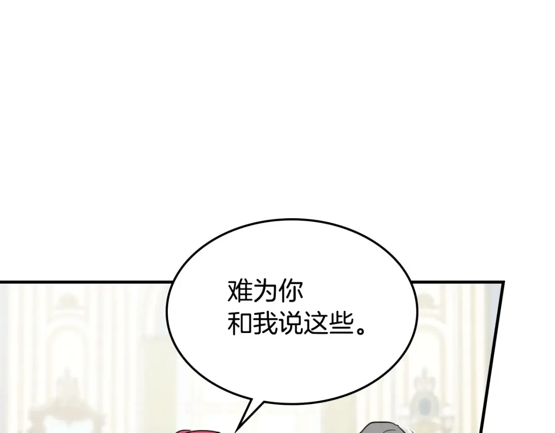 第118话 勒塔的诅咒 第28页