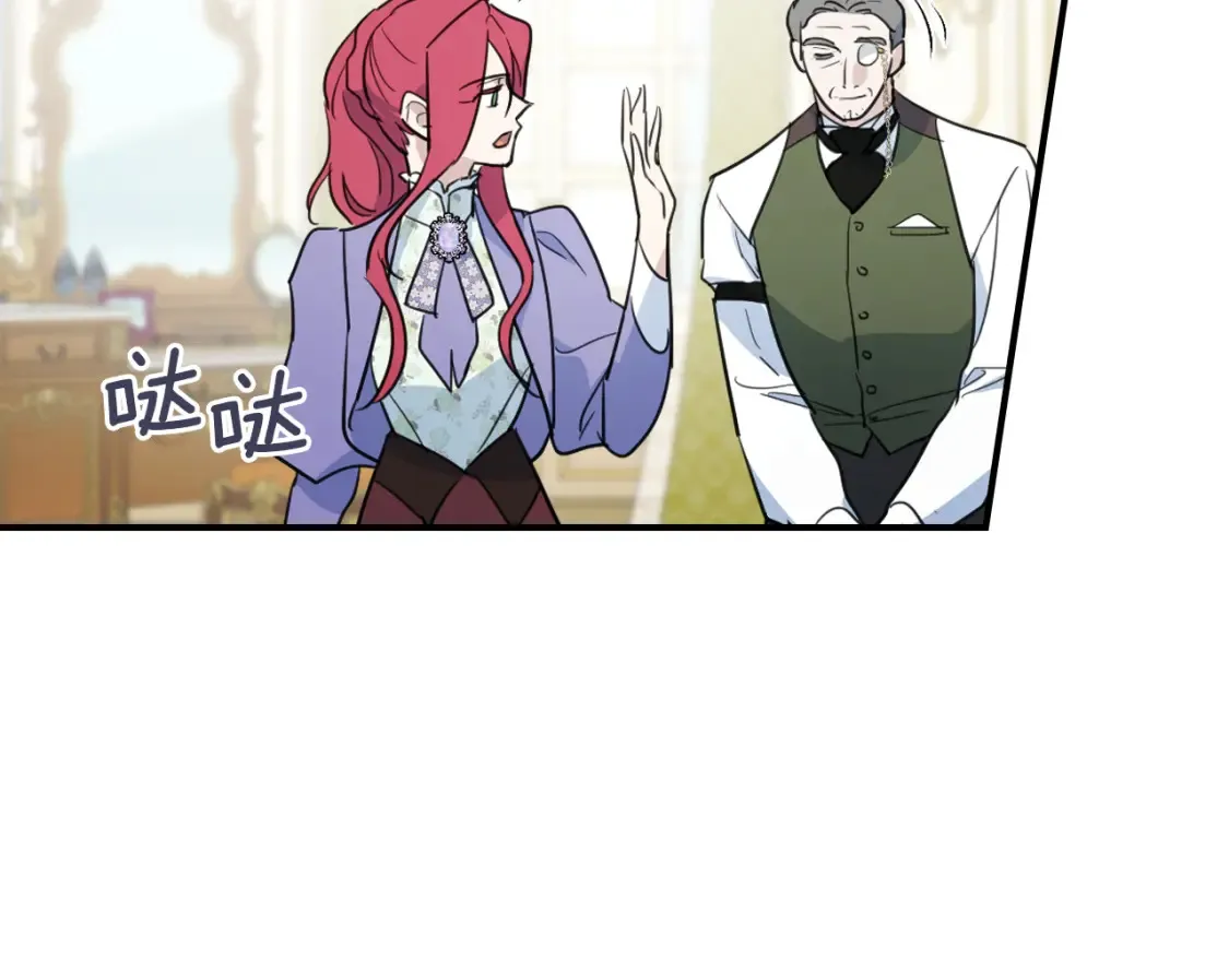 第118话 勒塔的诅咒 第29页