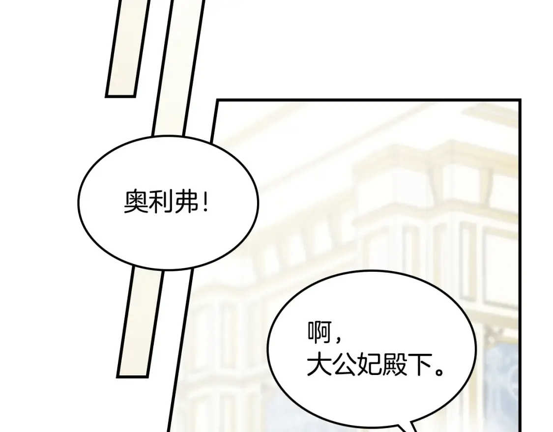 第118话 勒塔的诅咒 第34页