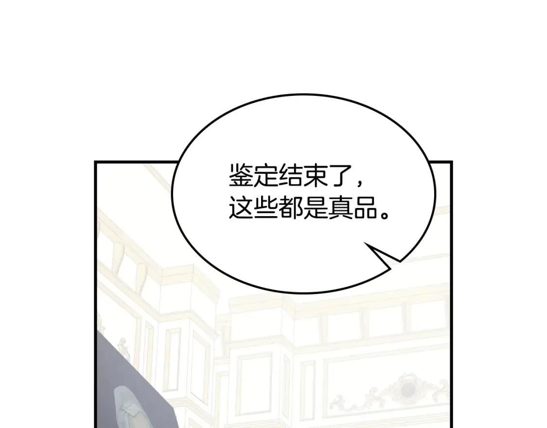 第118话 勒塔的诅咒 第37页