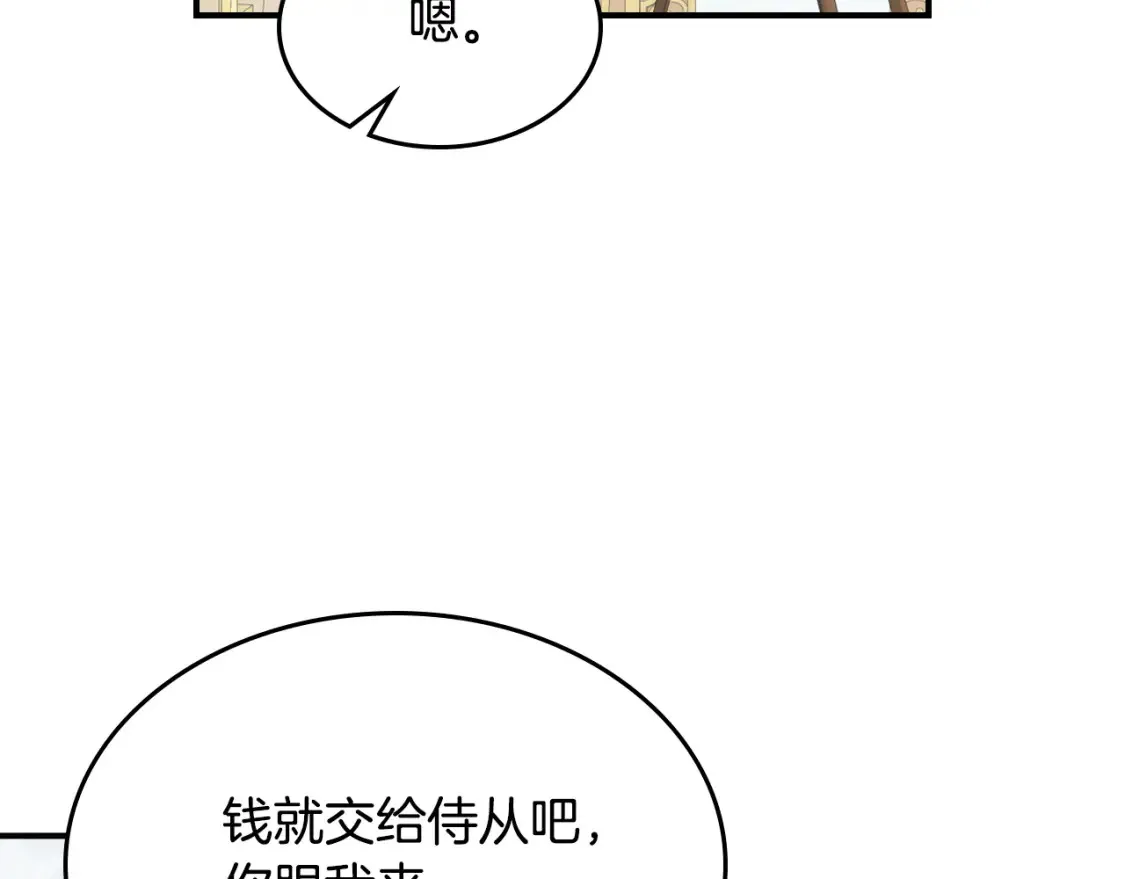 第118话 勒塔的诅咒 第39页