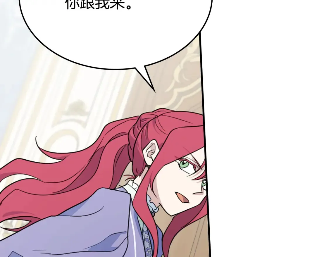 第118话 勒塔的诅咒 第40页