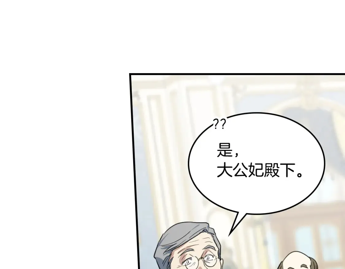 第118话 勒塔的诅咒 第42页