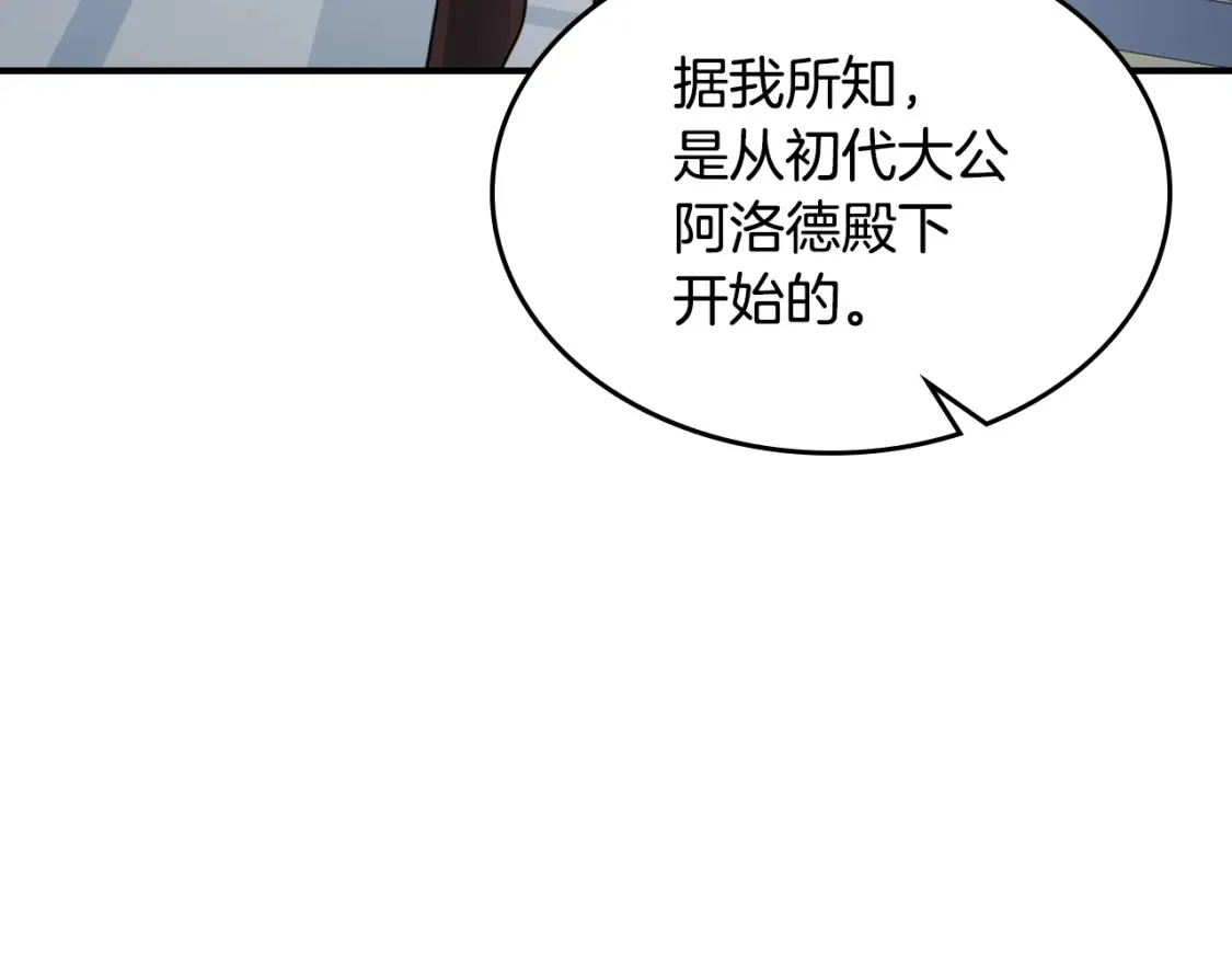 第118话 勒塔的诅咒 第50页