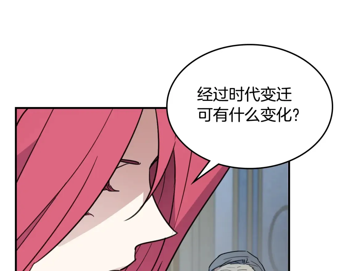 第118话 勒塔的诅咒 第51页