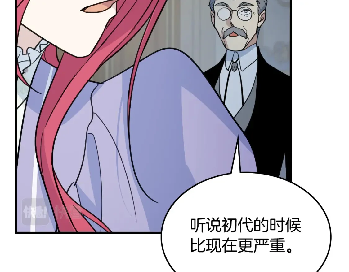 第118话 勒塔的诅咒 第52页