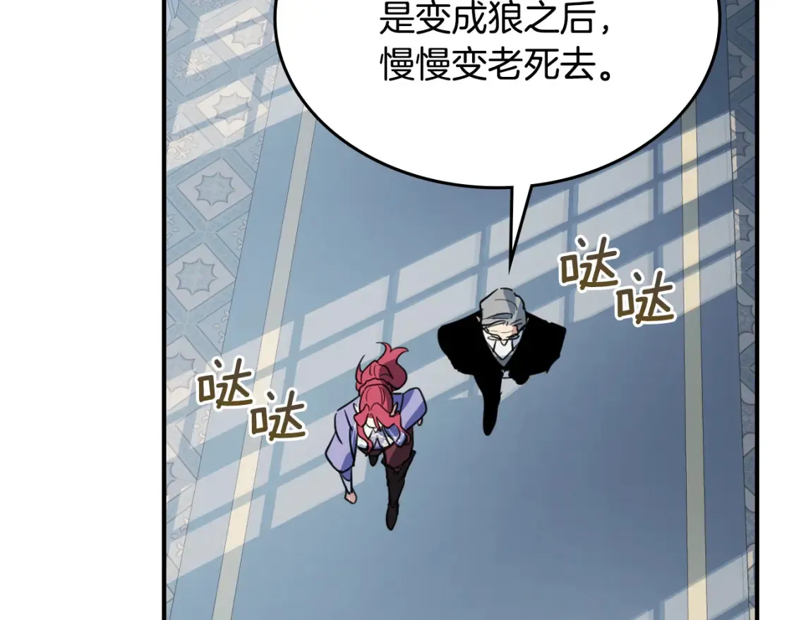 第118话 勒塔的诅咒 第55页