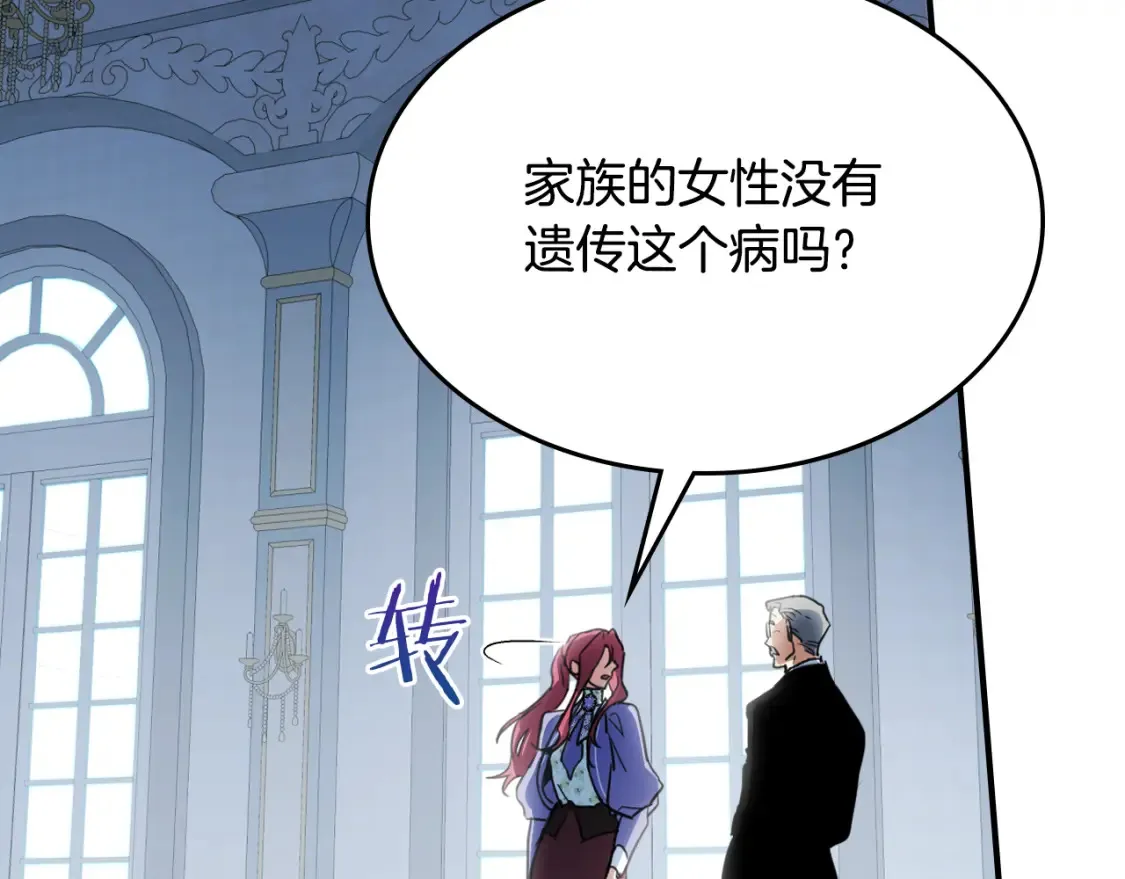 第118话 勒塔的诅咒 第59页