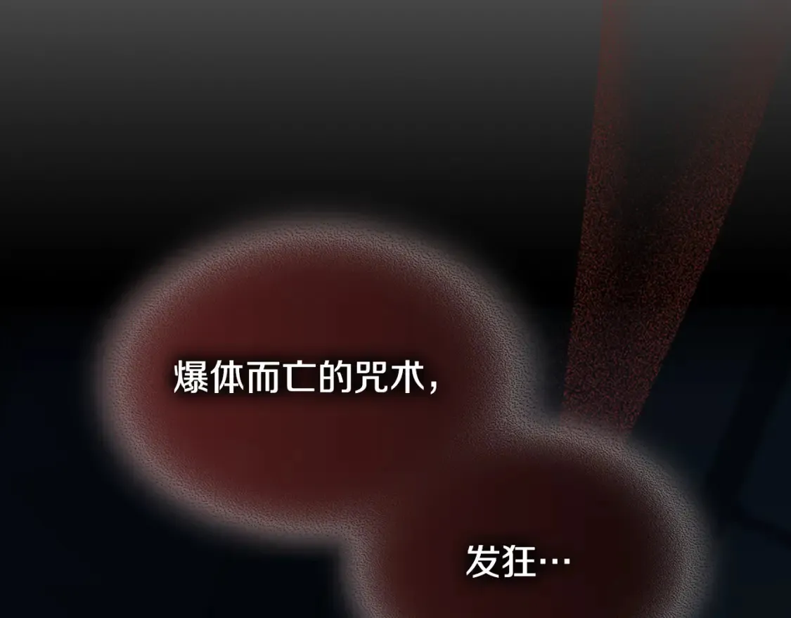 第118话 勒塔的诅咒 第64页