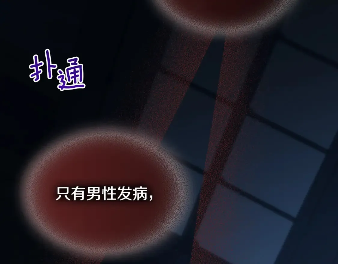 第118话 勒塔的诅咒 第65页