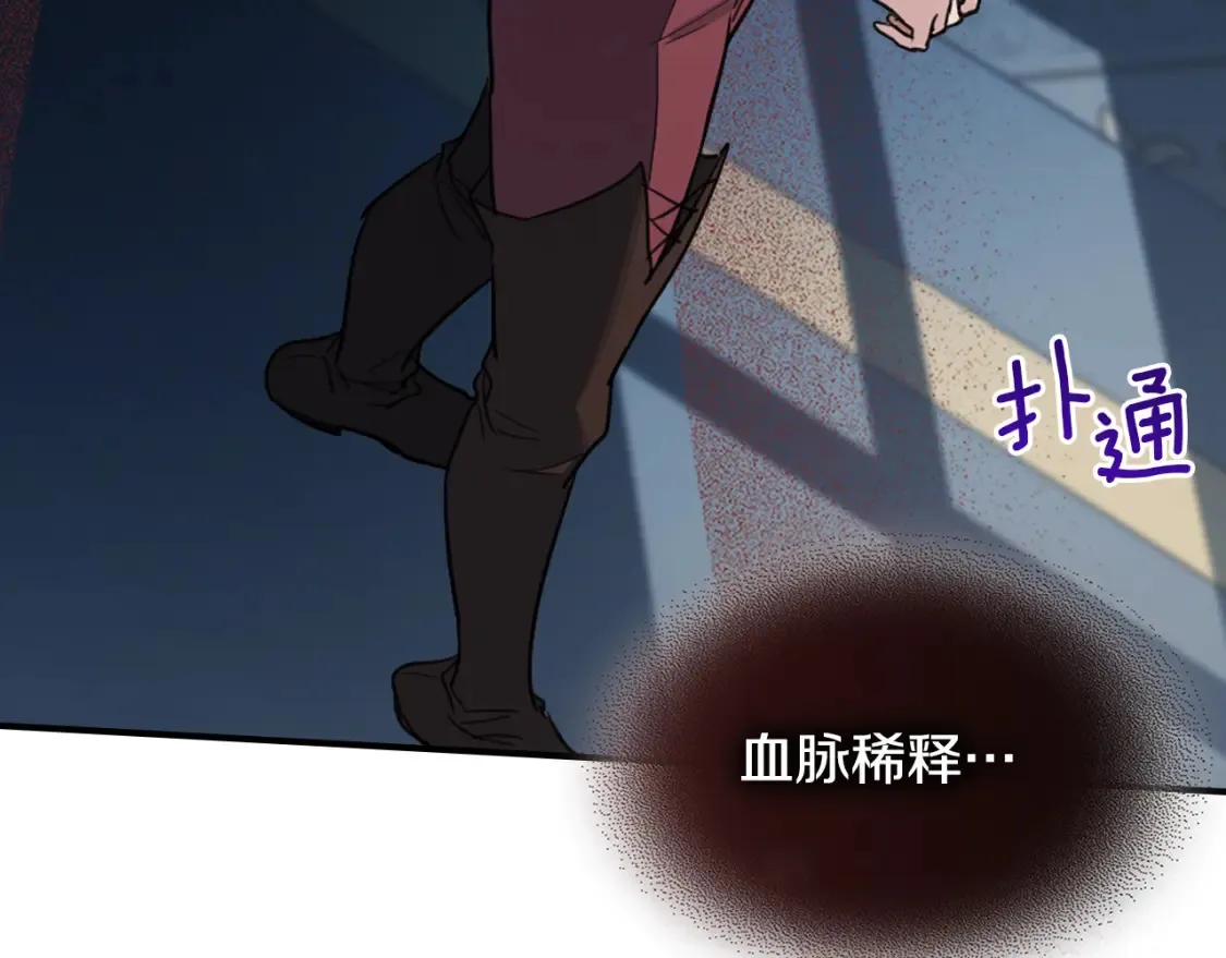 第118话 勒塔的诅咒 第67页