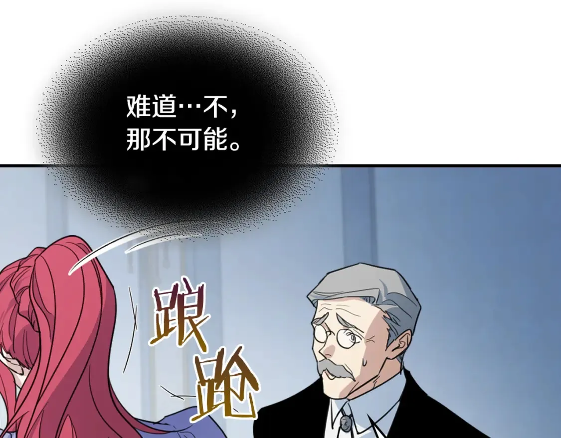 第118话 勒塔的诅咒 第69页