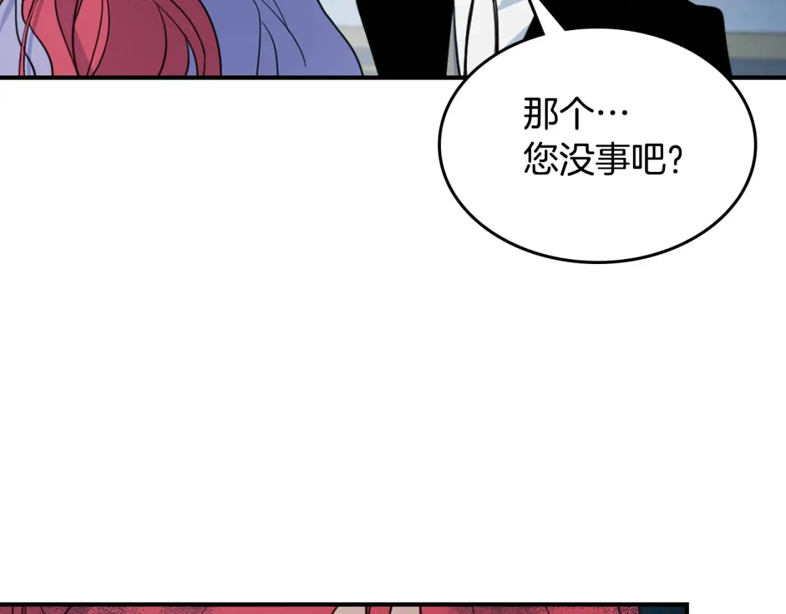 第118话 勒塔的诅咒 第70页