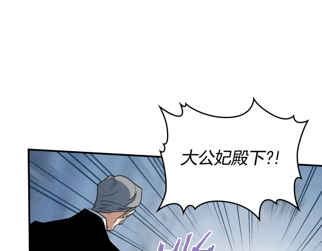 第118话 勒塔的诅咒 第72页